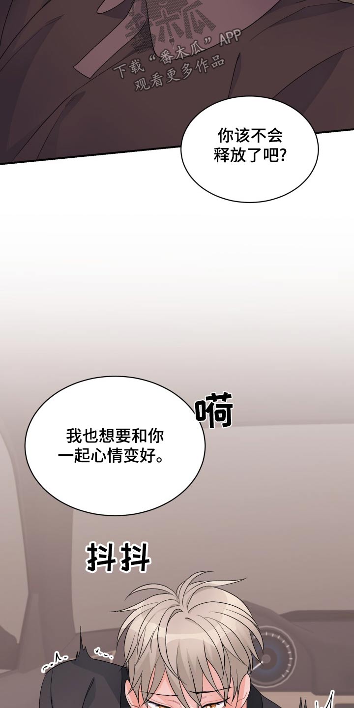 重启恋爱漫画漫画,第56话2图