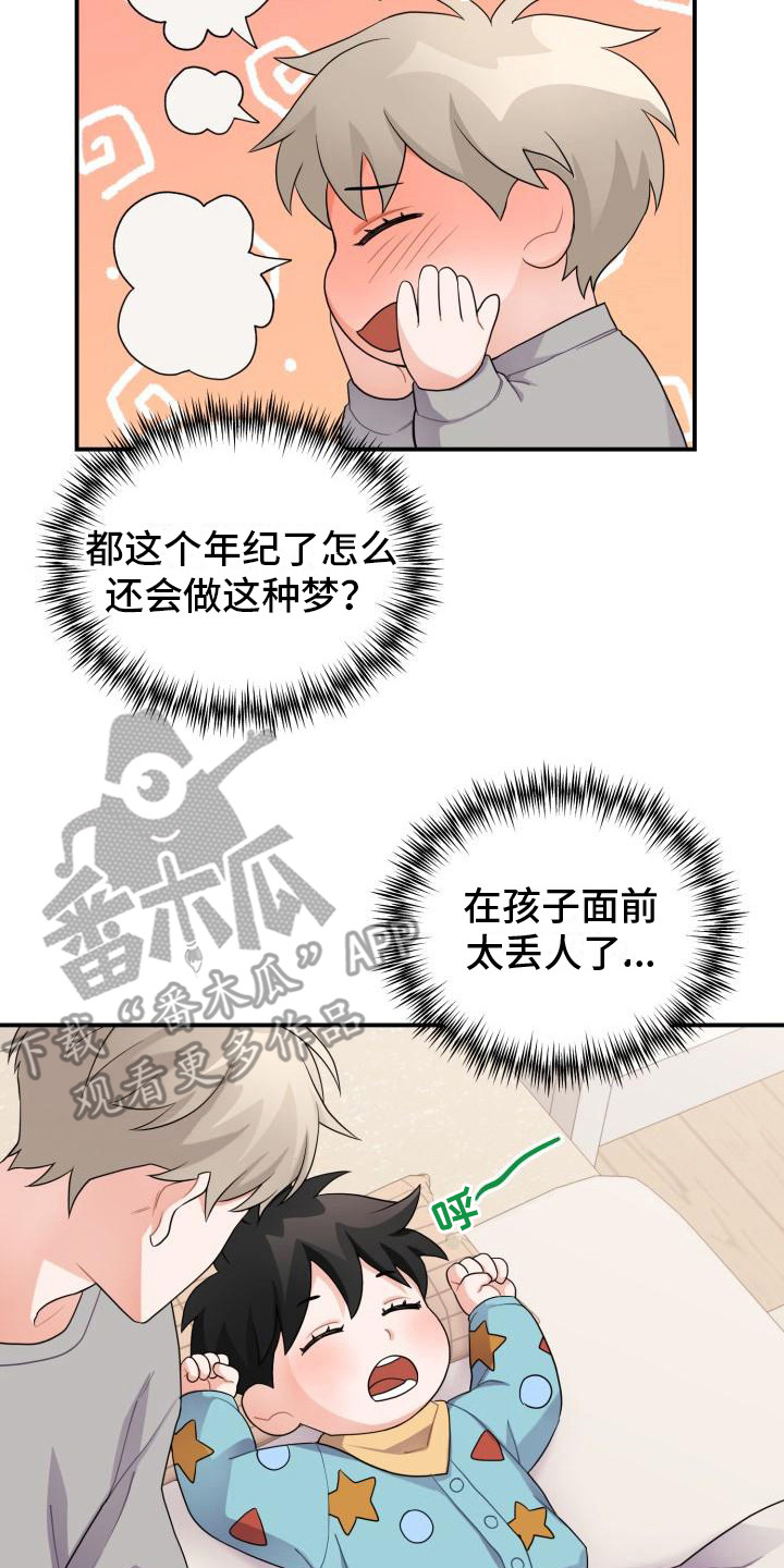 重启恋爱漫画漫画,第17话2图