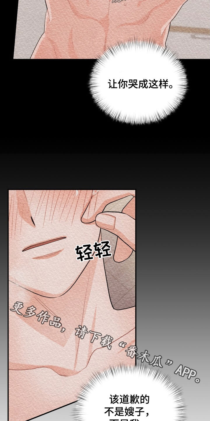 重启恋爱漫画漫画,第26章：错误1图
