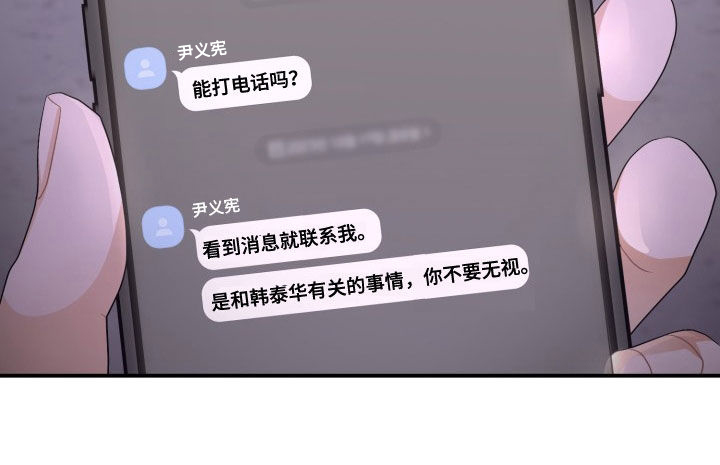 重启恋爱漫画漫画,第37话1图