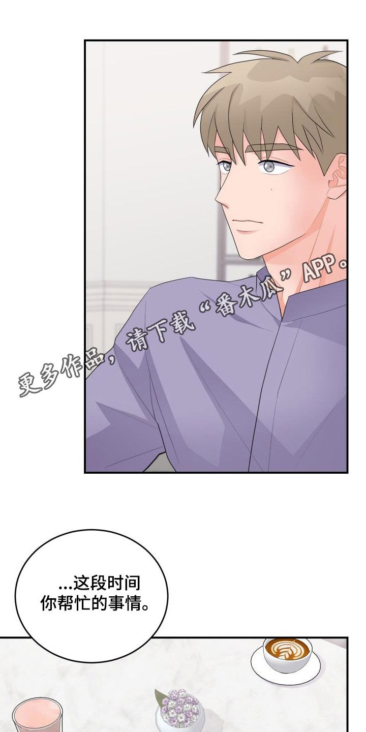 重启恋爱计划vlog漫画,第31话1图