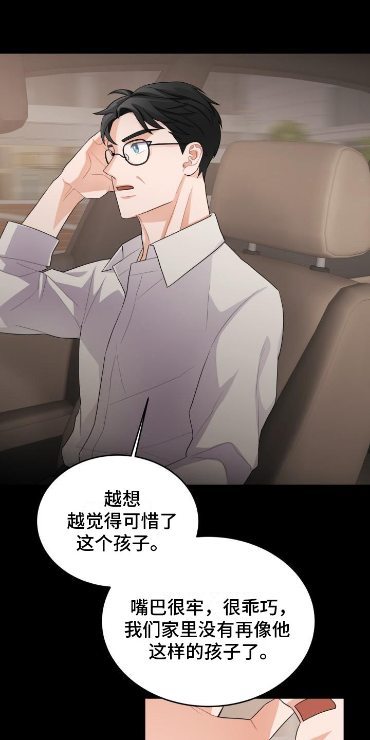 重启恋爱漫画漫画,第13话1图