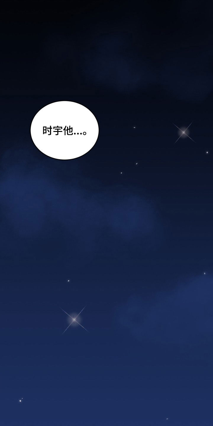 重启之极海听雷女俑结局漫画,第28章：决定权1图