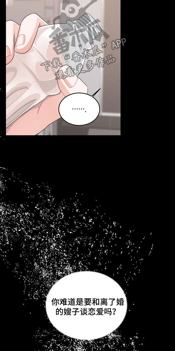 重启恋爱漫画漫画,第18话2图