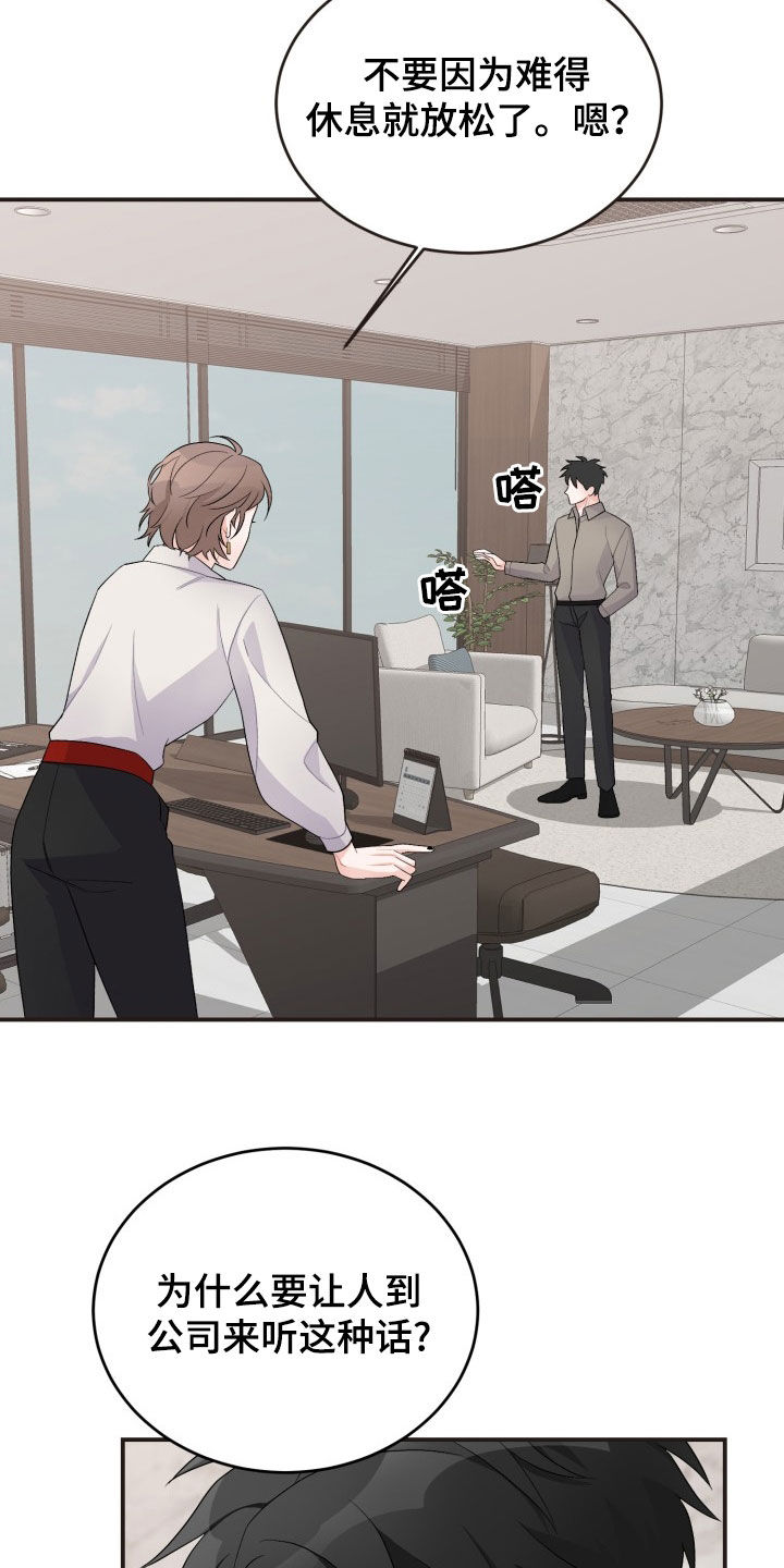 重启恋爱漫画漫画,第41话1图