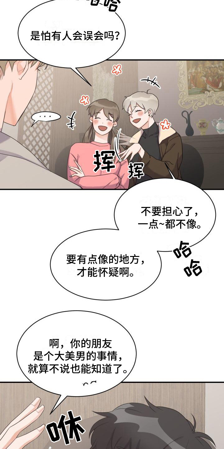 重启恋爱漫画漫画,第1话1图