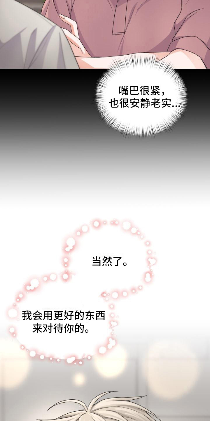 重启恋爱漫画漫画,第14话1图