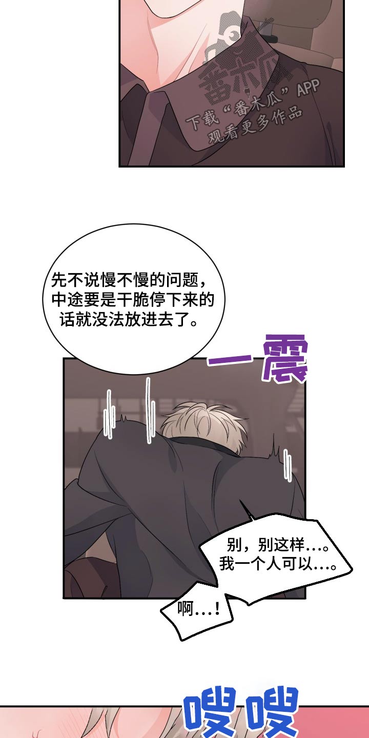重启恋爱漫画漫画,第56话2图