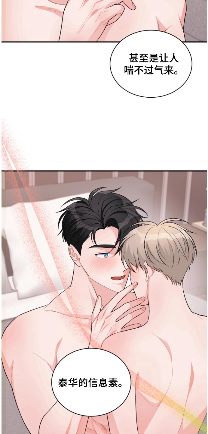 重启恋爱漫画漫画,第59话2图