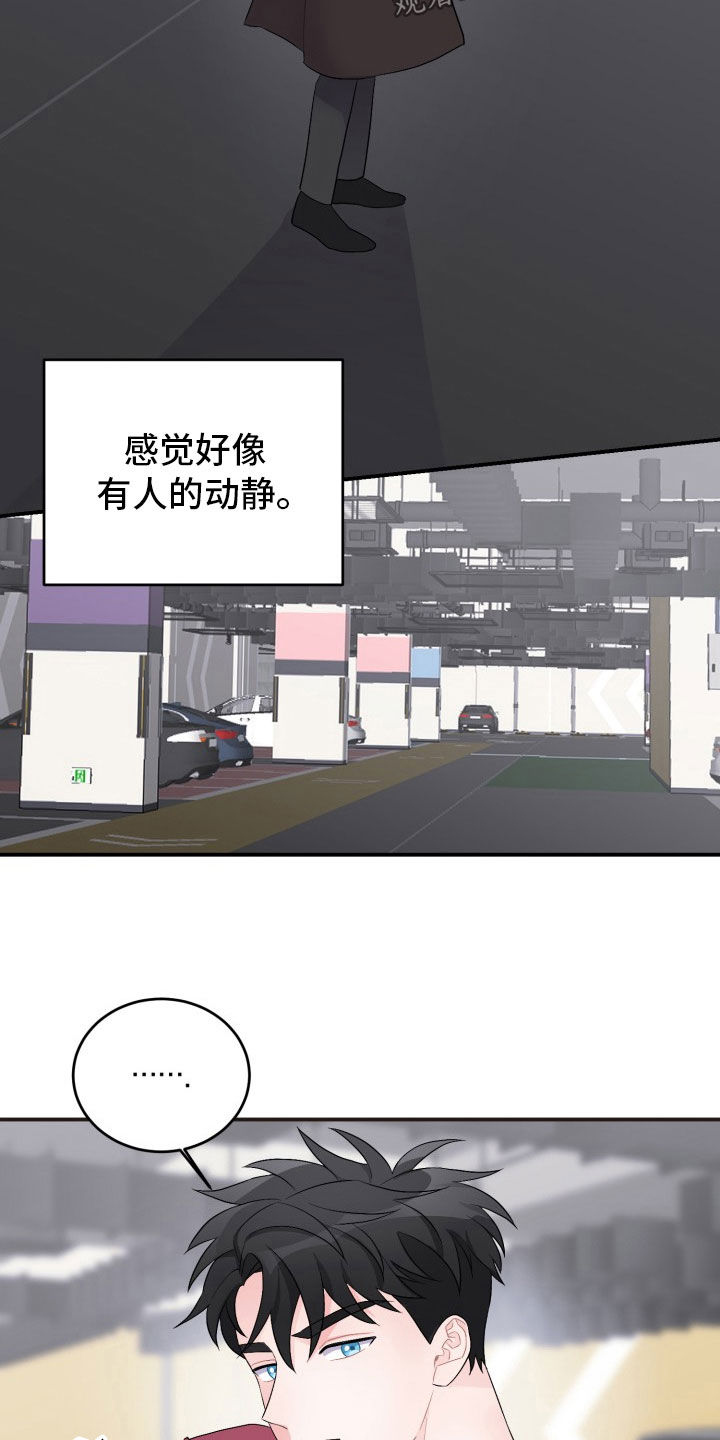重启恋爱漫画漫画,第42话2图
