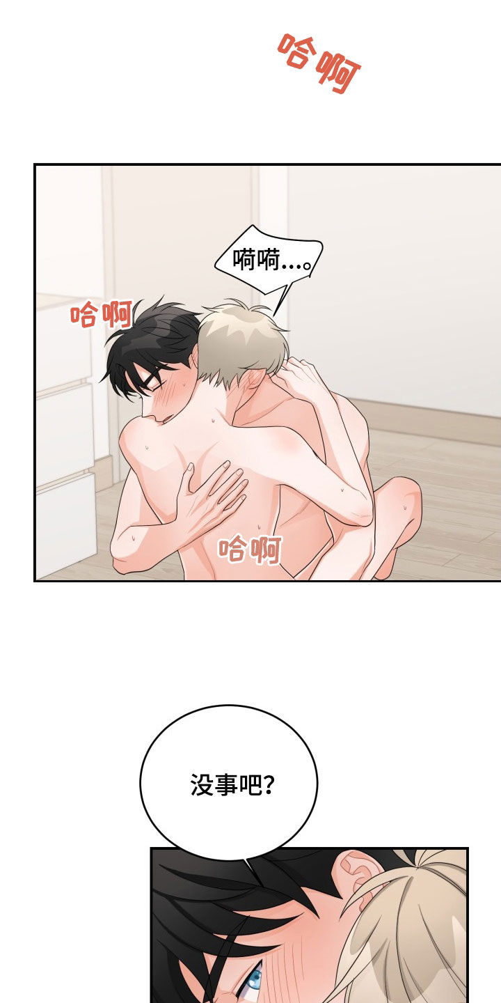 重启恋爱漫画漫画,第26话1图