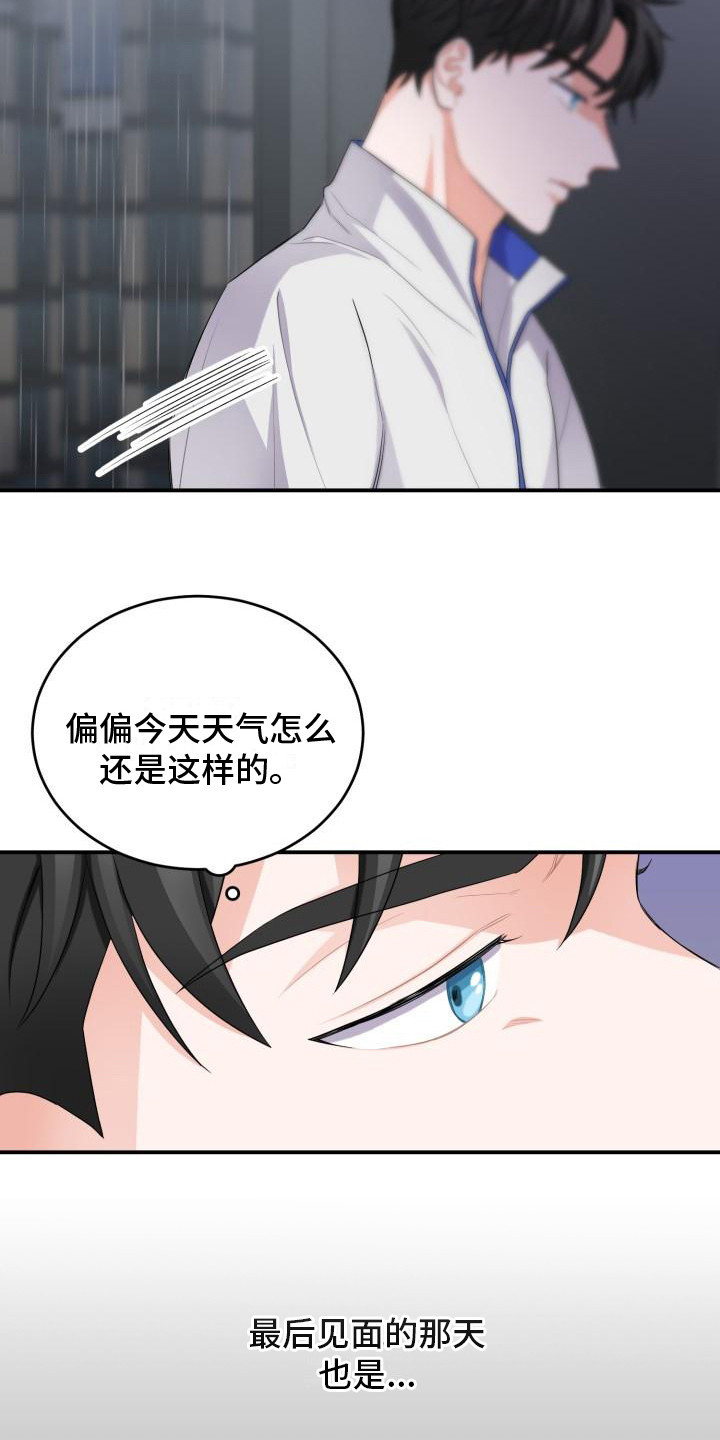 重启恋的世界泰国免费观看漫画,第10话1图