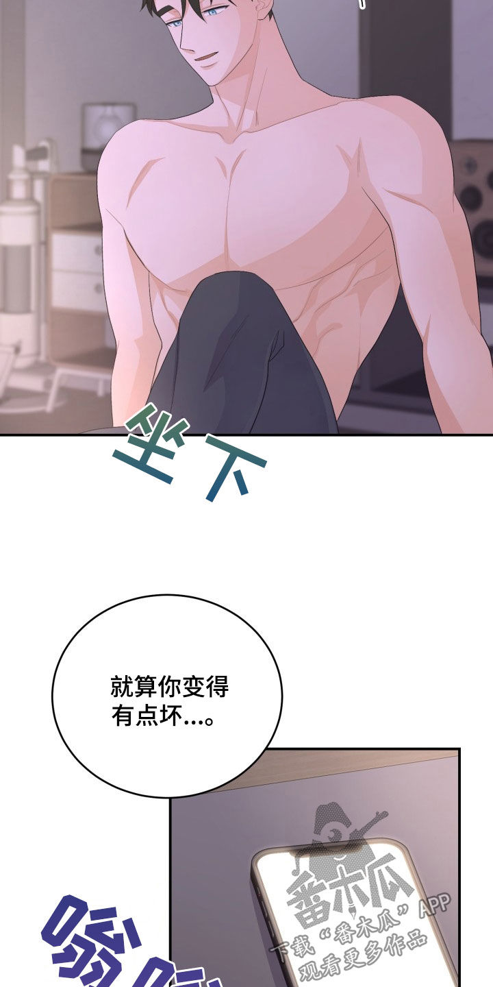 重启恋爱漫画漫画,第37话2图