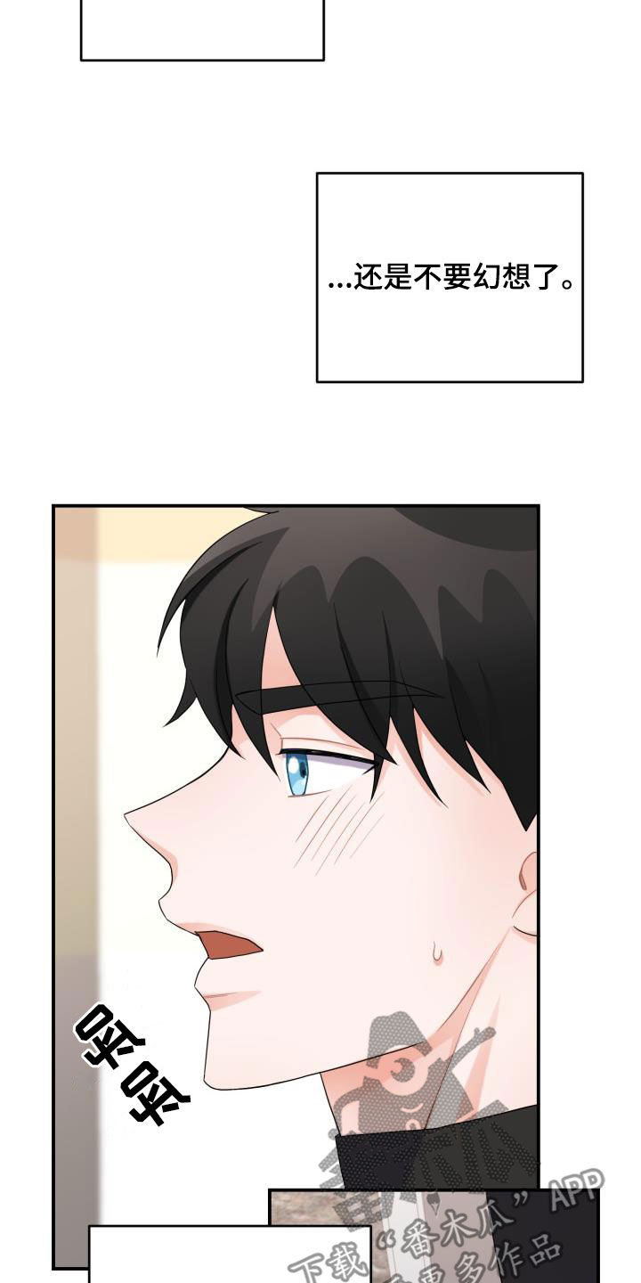 重启恋爱漫画漫画,第22话2图