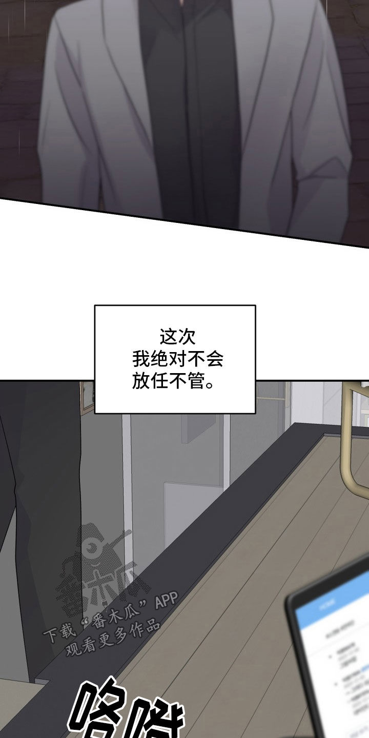 重启恋爱漫画漫画,第43话2图