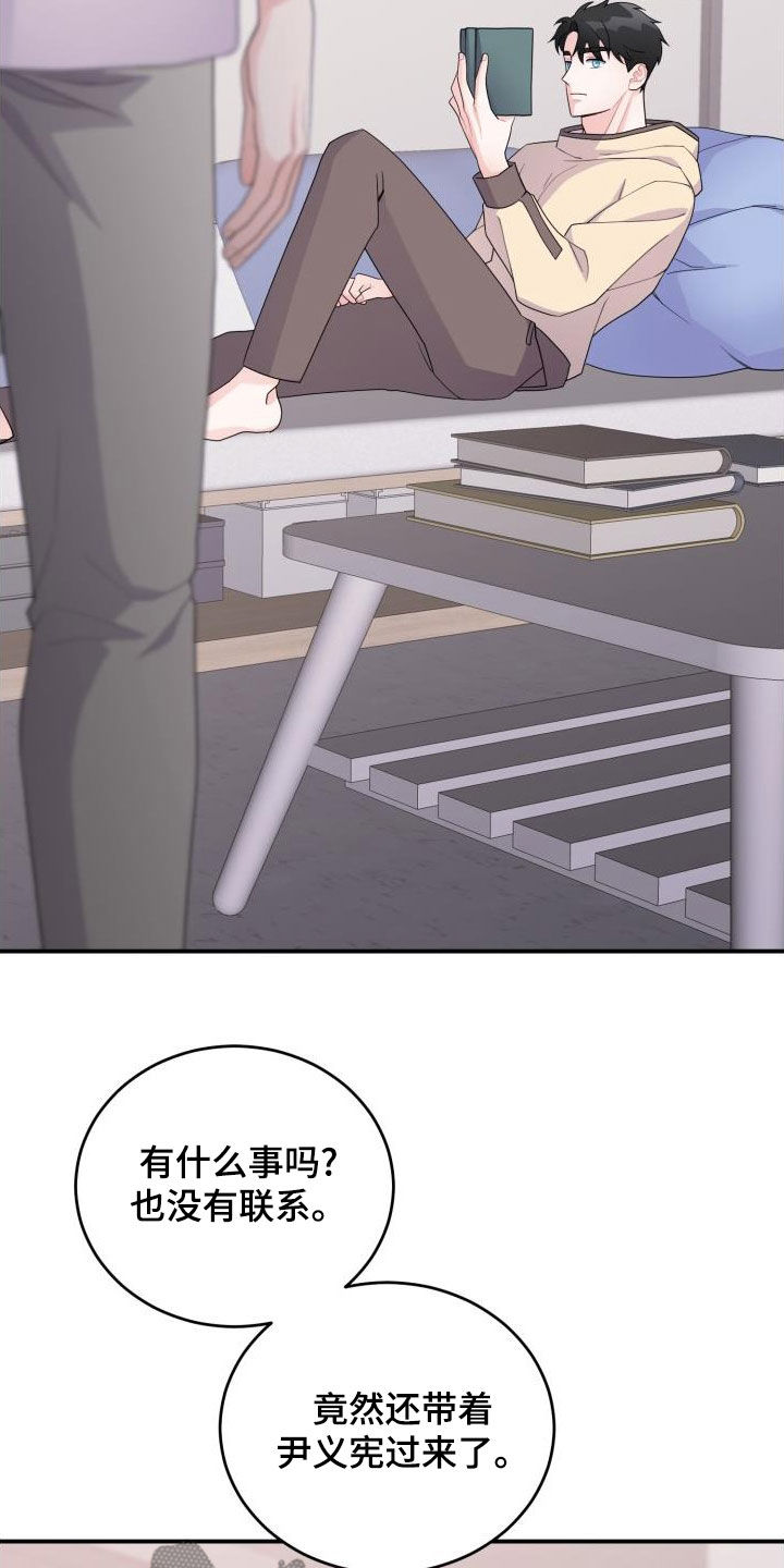 重启恋爱漫画漫画,第31话2图