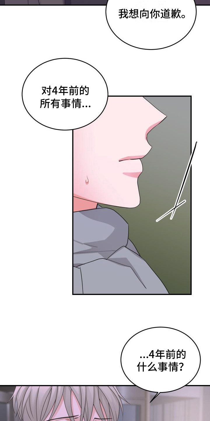 重启恋爱漫画漫画,第15话1图