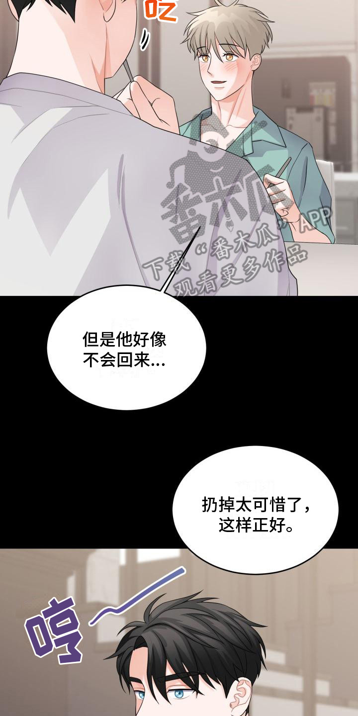 重启恋爱计划vlog漫画,第13话2图