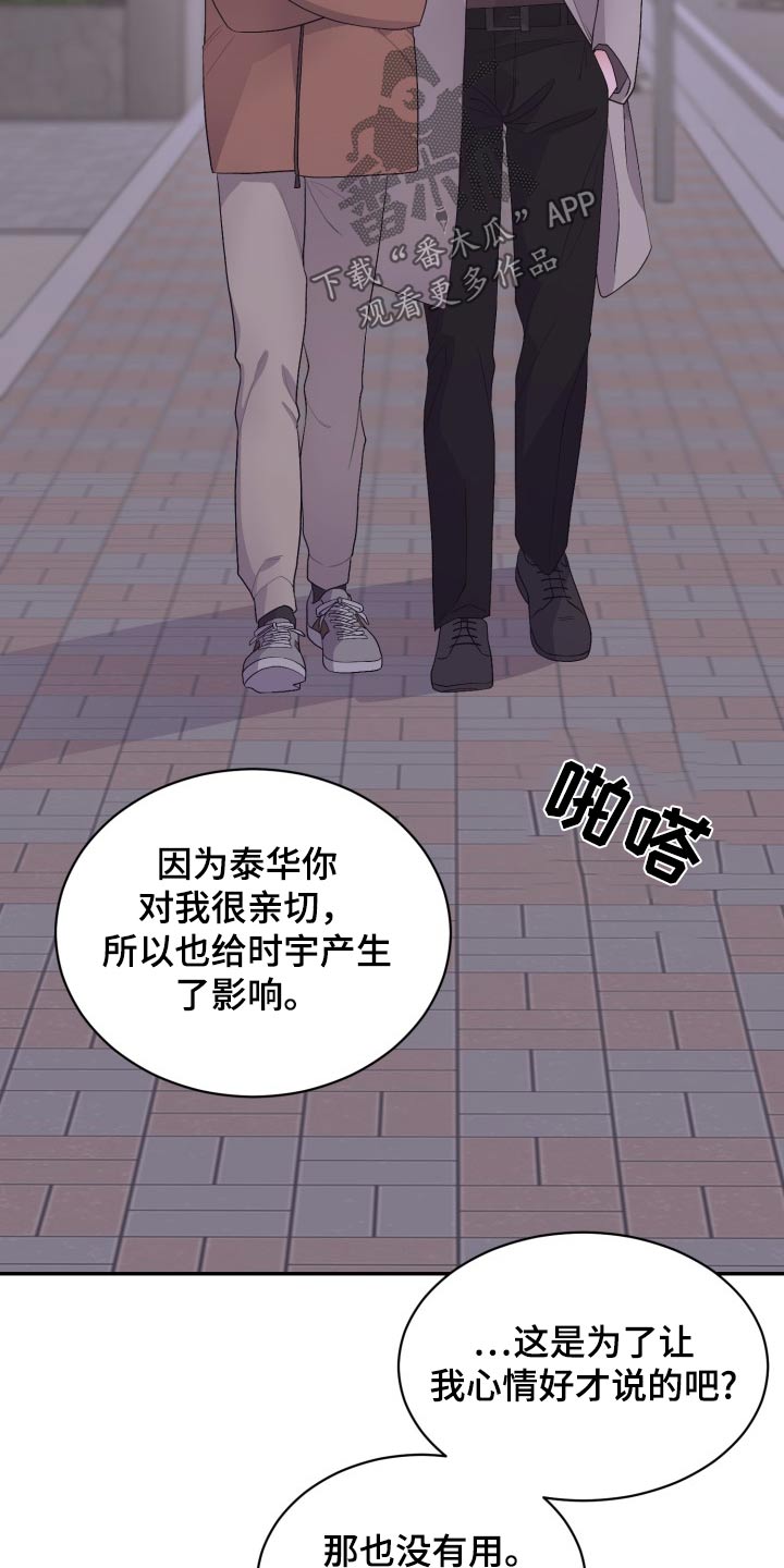 重启恋爱漫画漫画,第55话1图