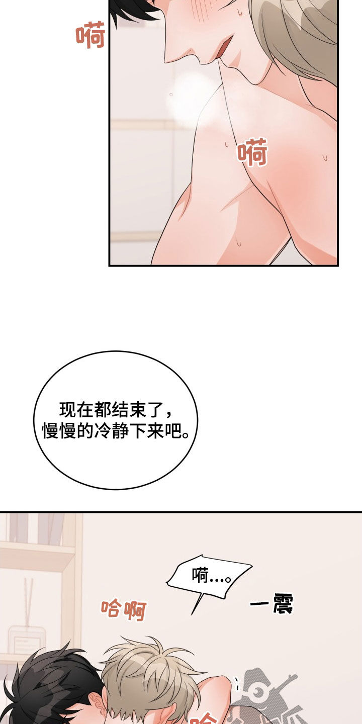 重启恋爱漫画漫画,第26话2图