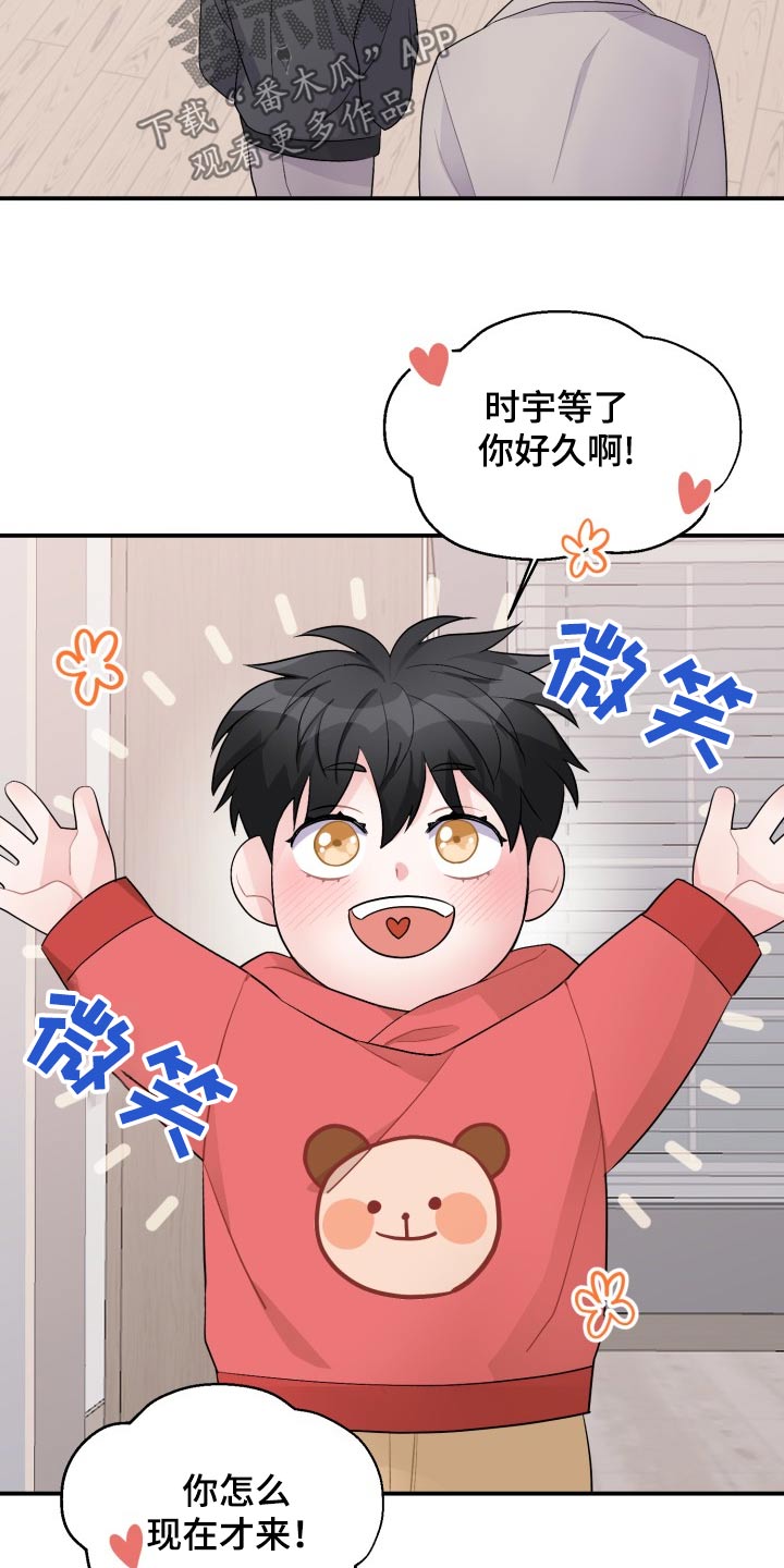 重启恋爱漫画漫画,第54话2图
