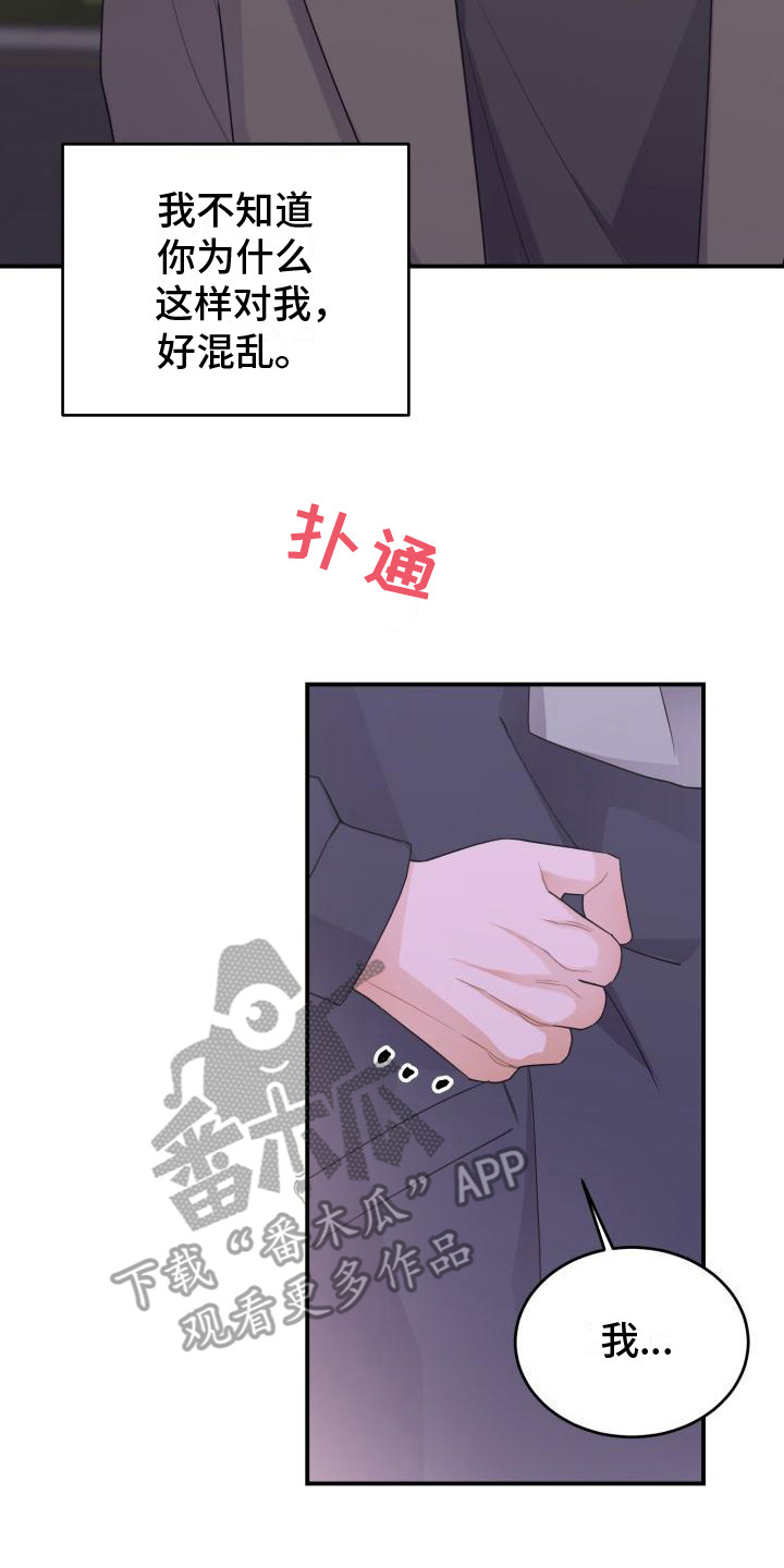 重启恋爱漫画漫画,第15话1图