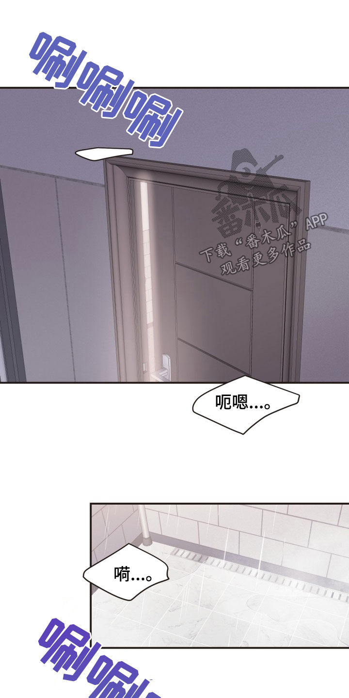 重启恋爱计划vlog漫画,第41话2图