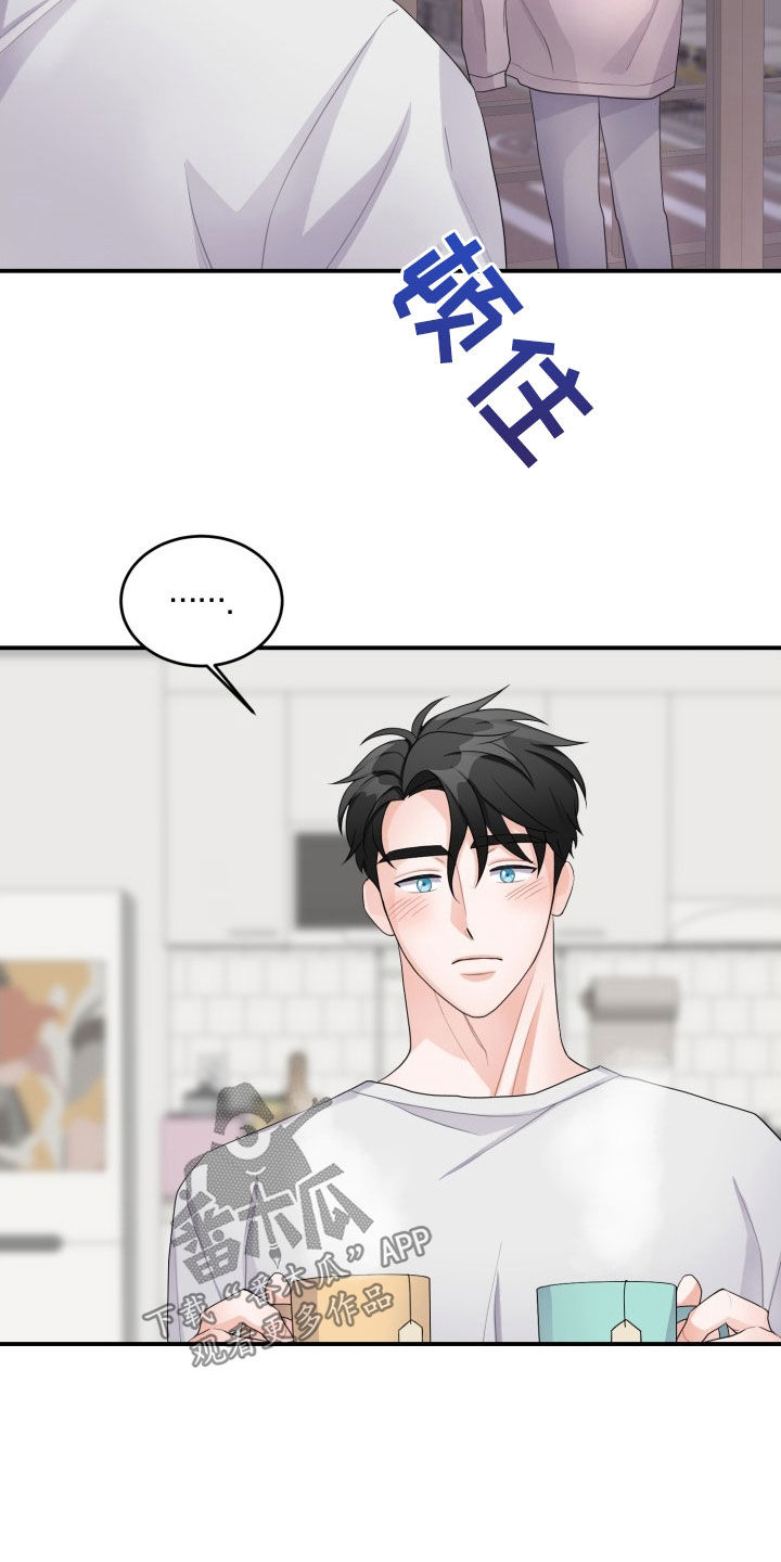 重启恋爱漫画漫画,第26章：错误2图
