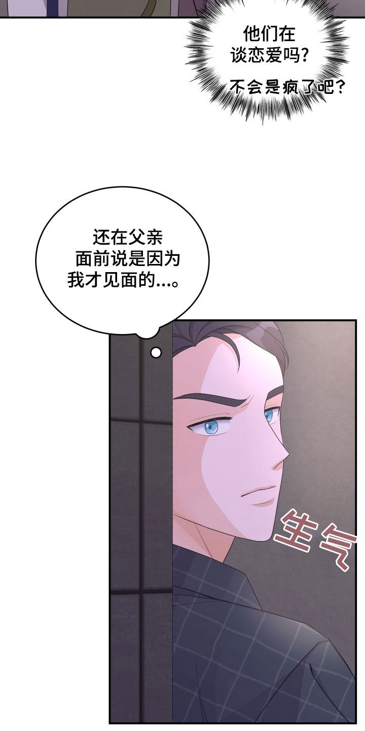 重启恋爱漫画,第34话2图