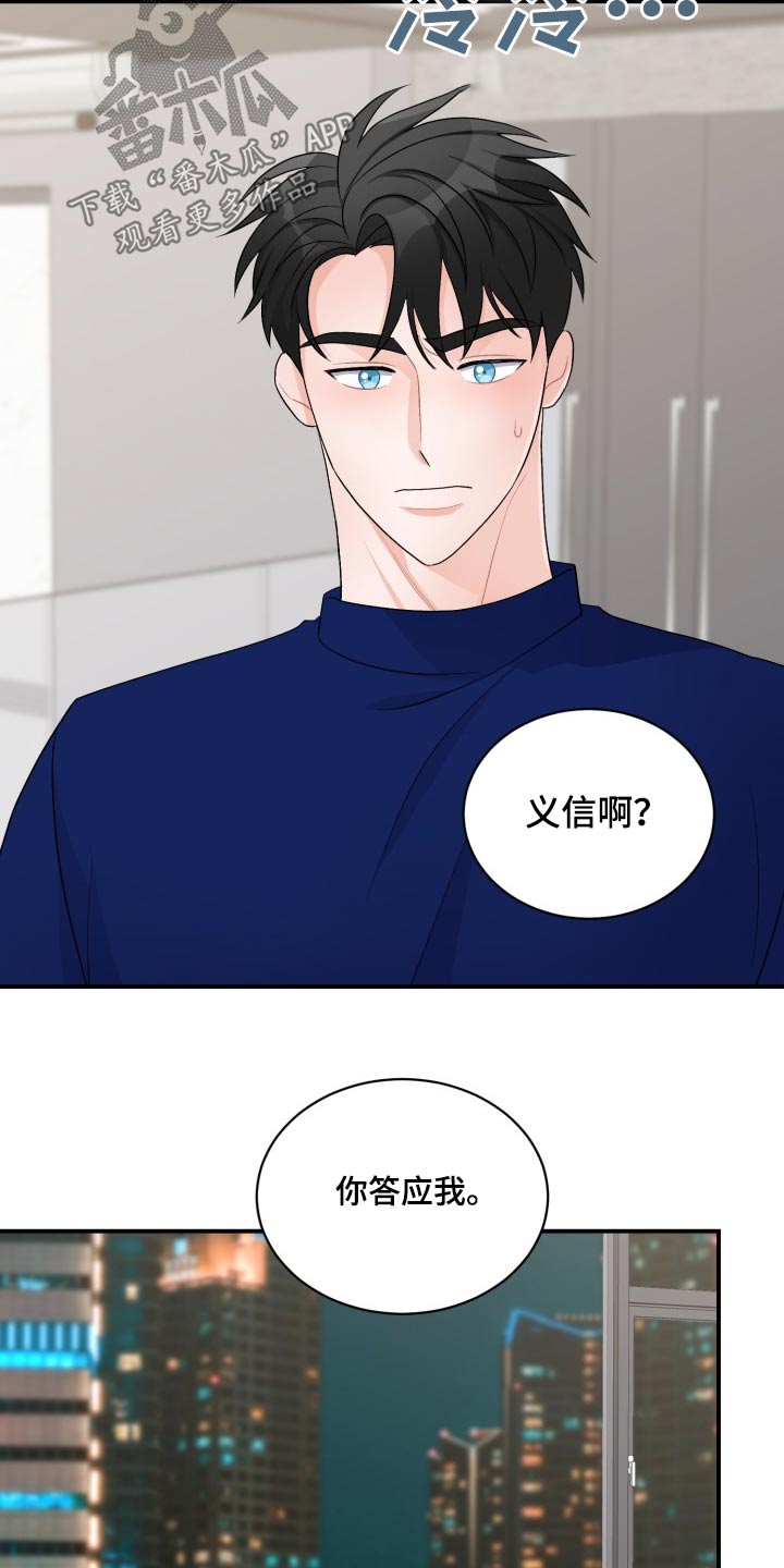 重启恋爱漫画漫画,第47话2图