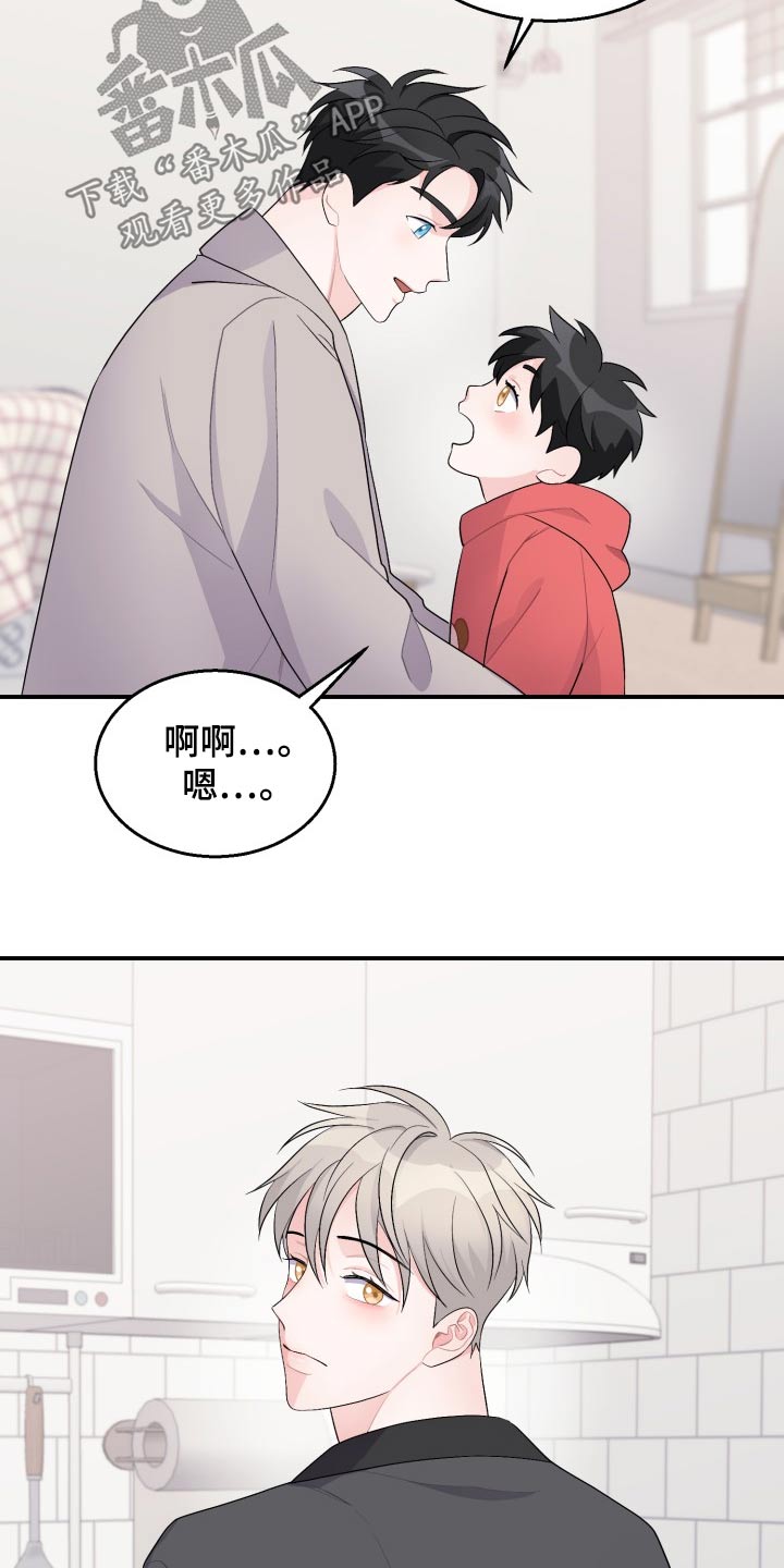 重启恋爱漫画漫画,第54话2图