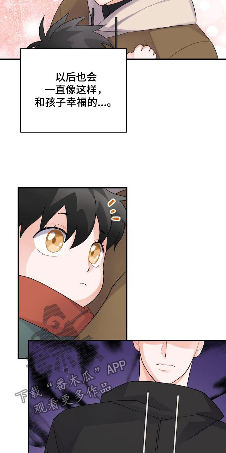 重启恋爱漫画漫画,第21话2图