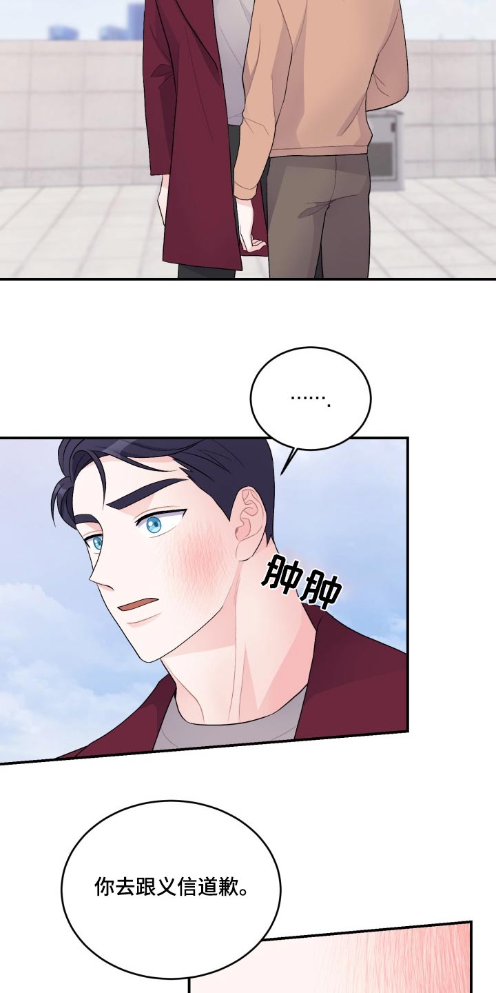 重启恋的世界在线免费观看全集漫画,第46话2图