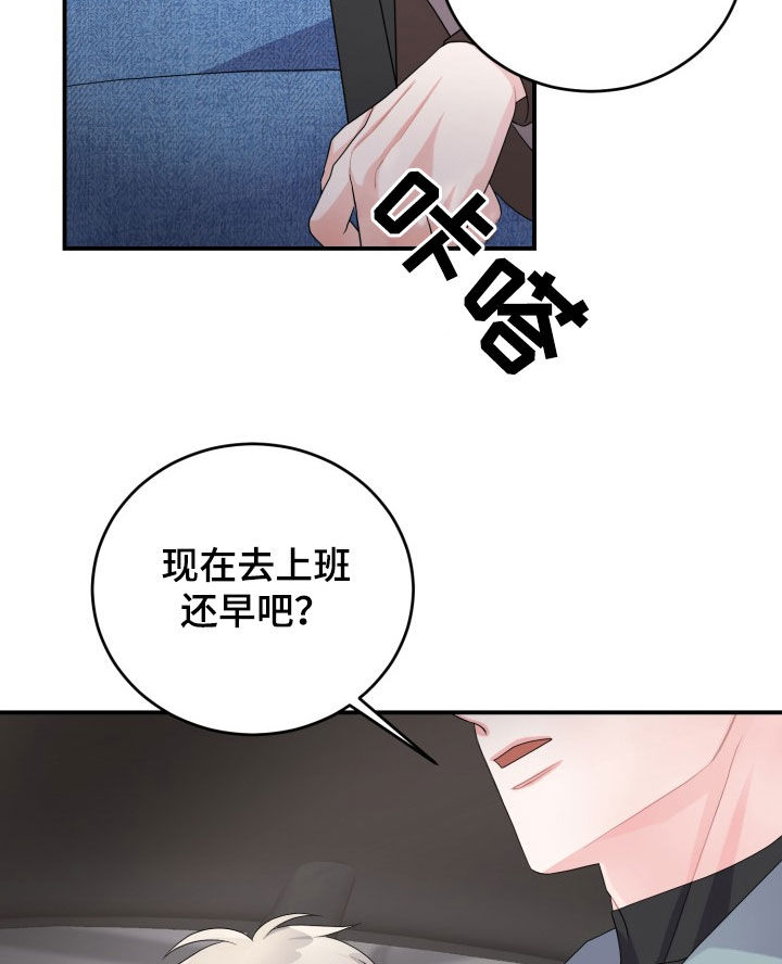 重启恋爱漫画漫画,第29话2图