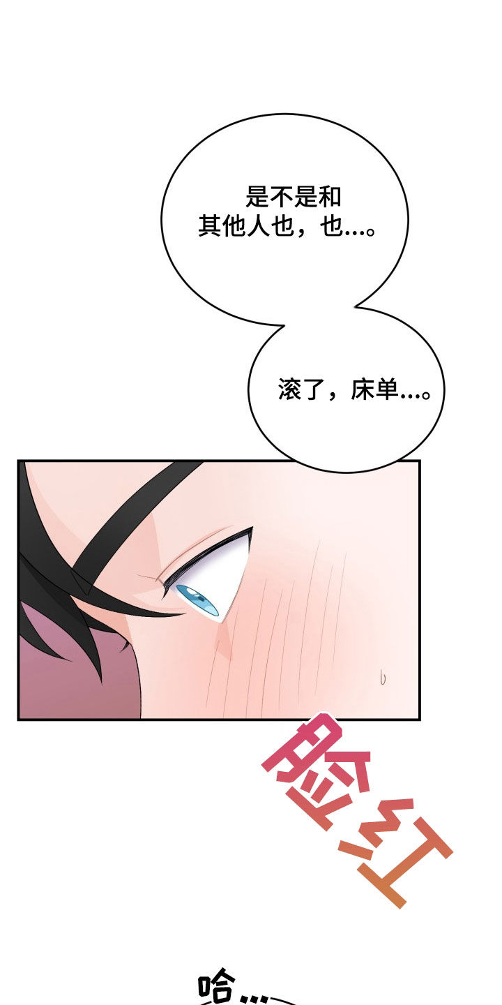 重启恋爱漫画漫画,第36话1图