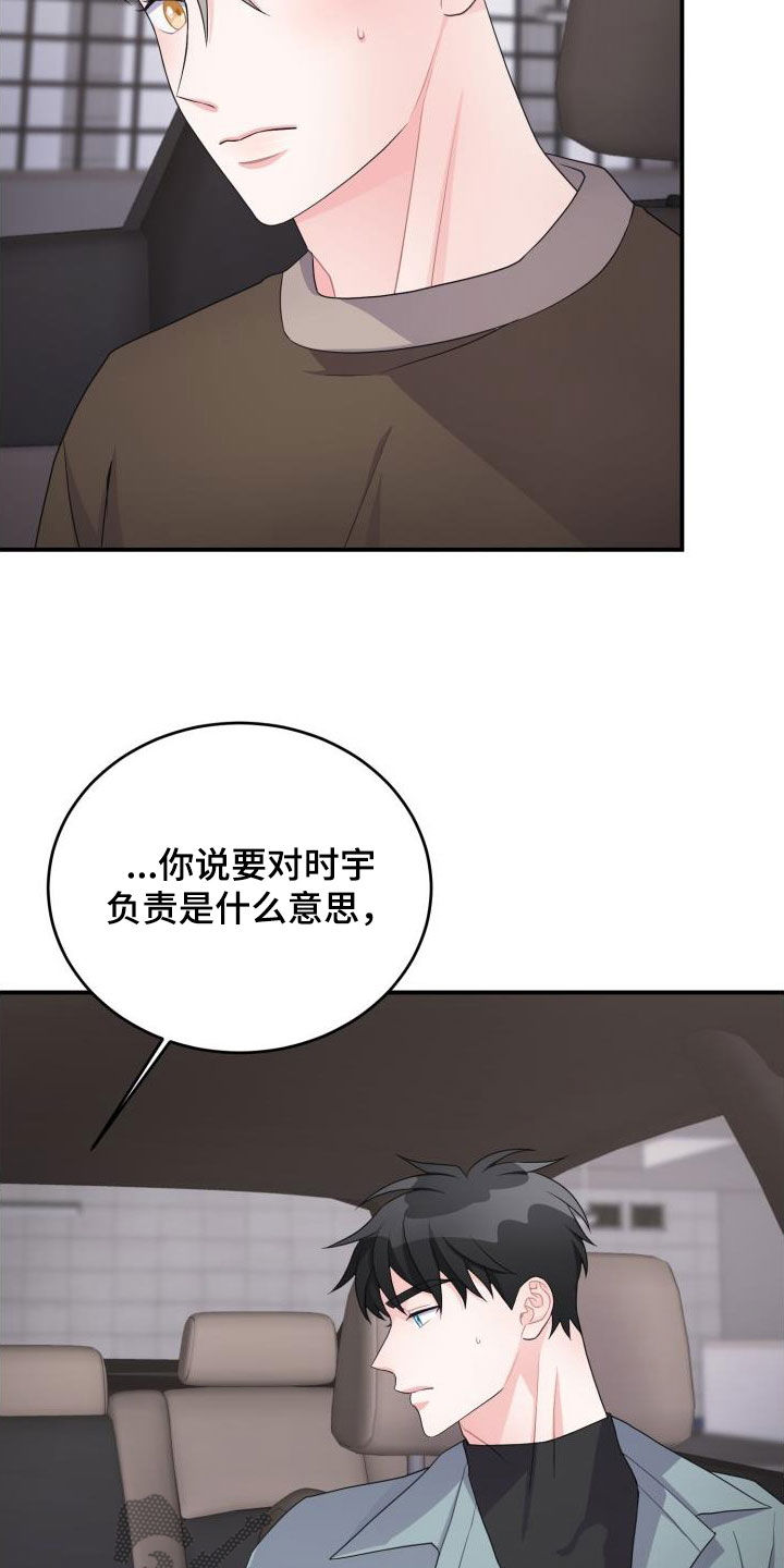 重启恋的世界在线免费观看全集漫画,第30话2图