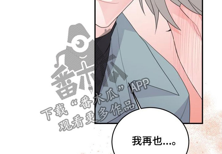 重启恋爱漫画漫画,第30章：不相信2图