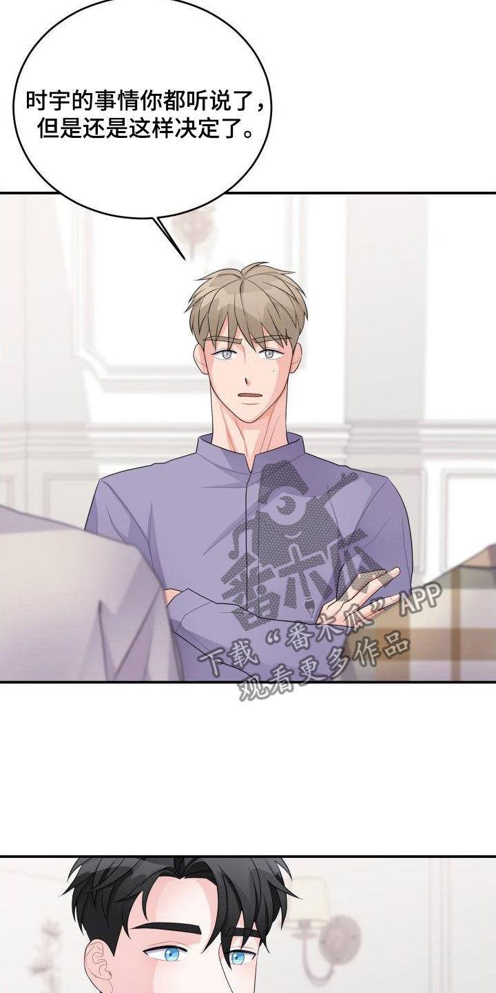 重启恋爱漫画漫画,第30章：不相信1图