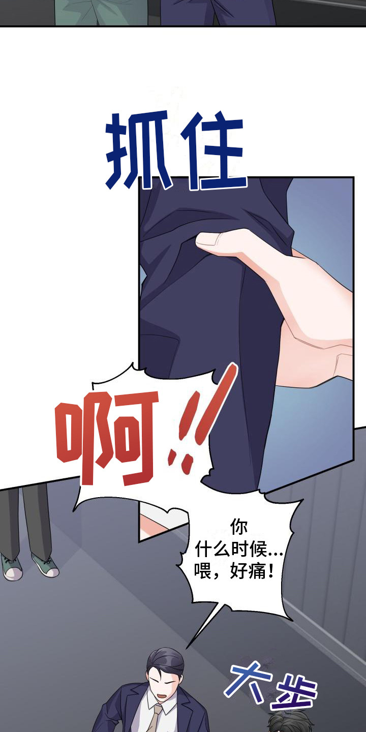 重启恋爱漫画漫画,第10话2图