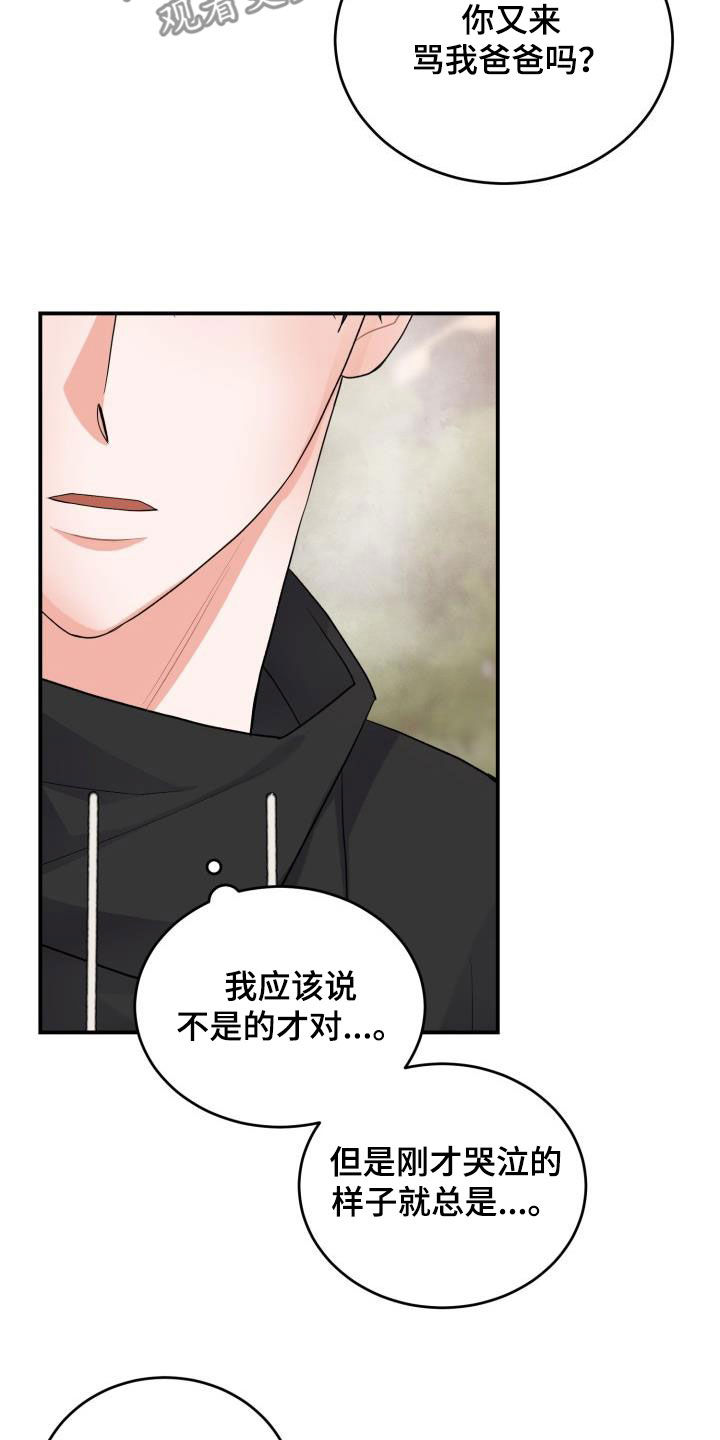 重启恋爱漫画漫画,第21话1图