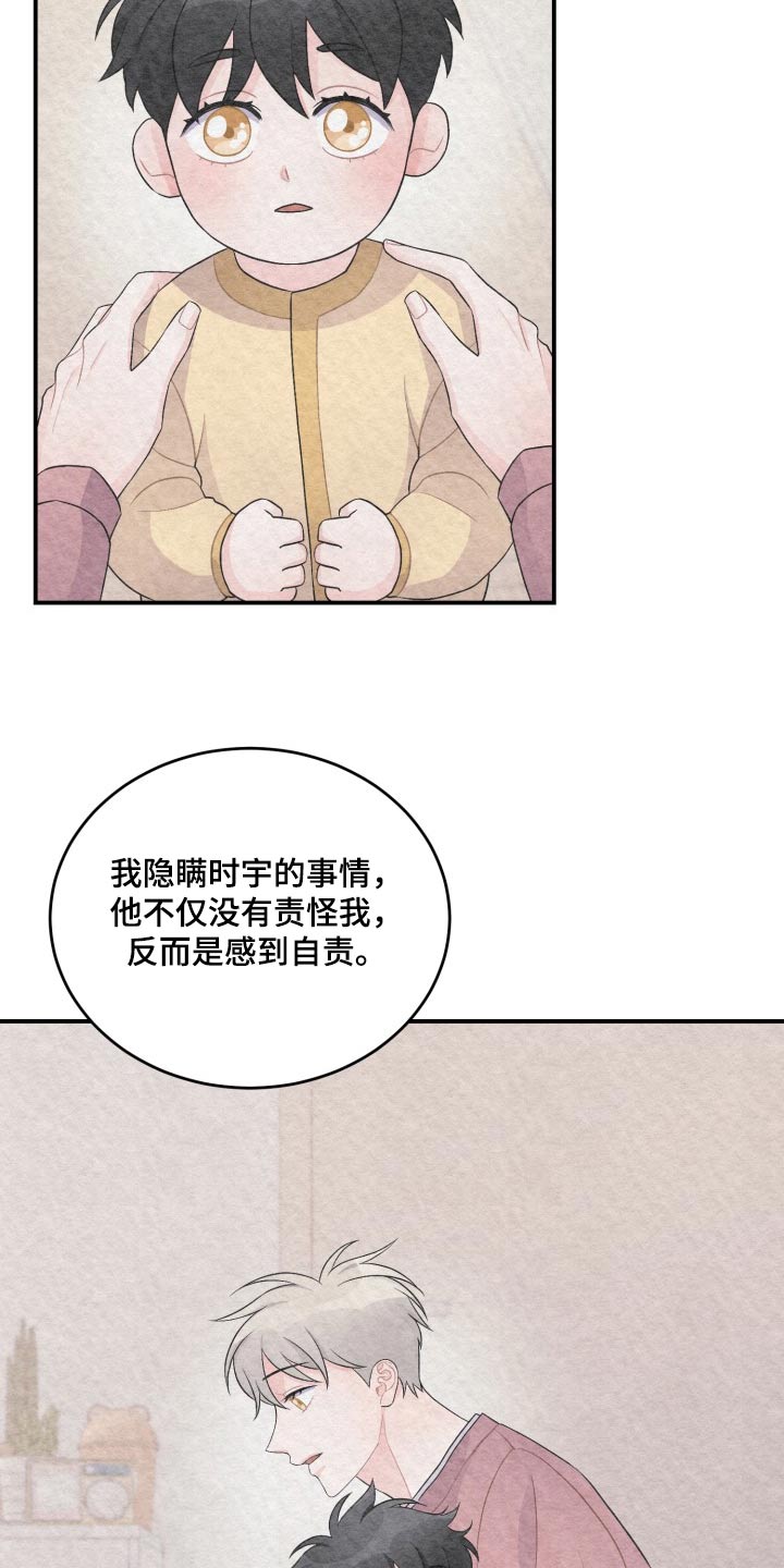 重启恋爱漫画漫画,第46话2图