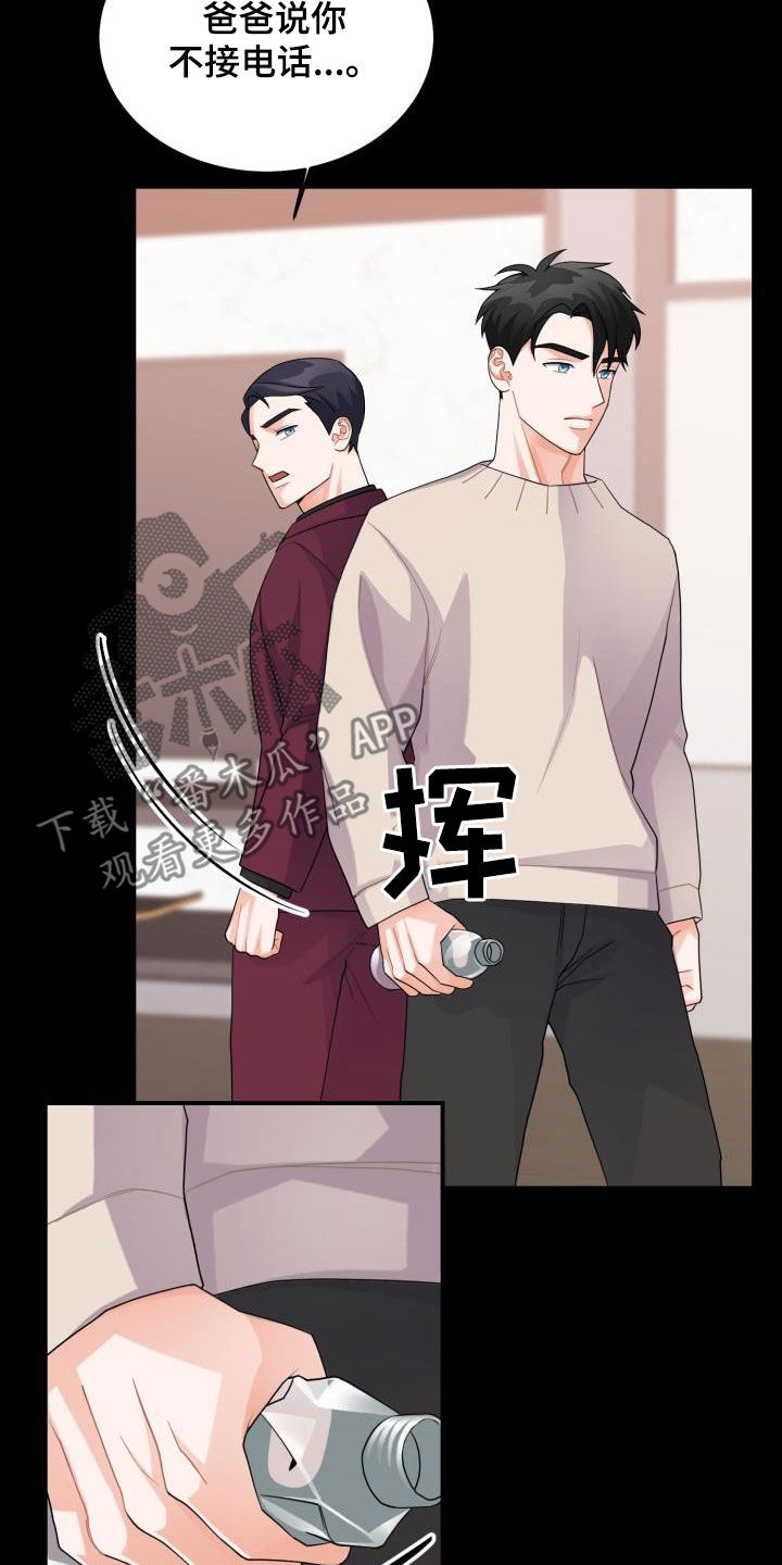 重启恋爱漫画漫画,第18话1图