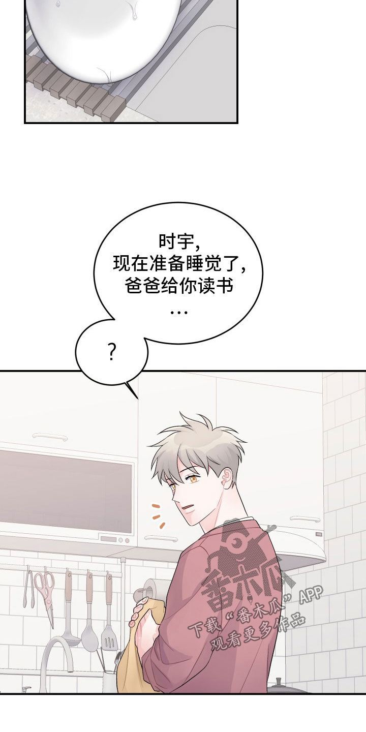 重启恋爱漫画漫画,第42话2图