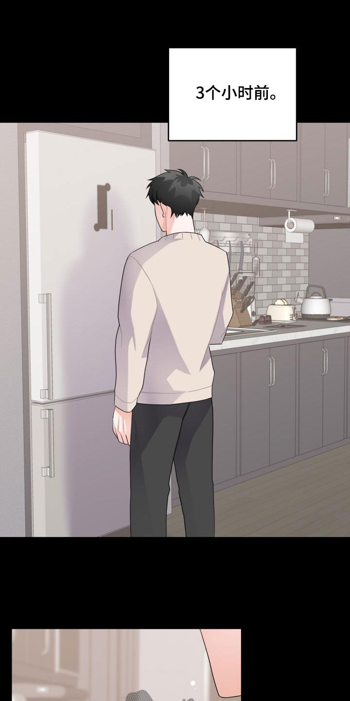 重启恋爱漫画漫画,第18话1图