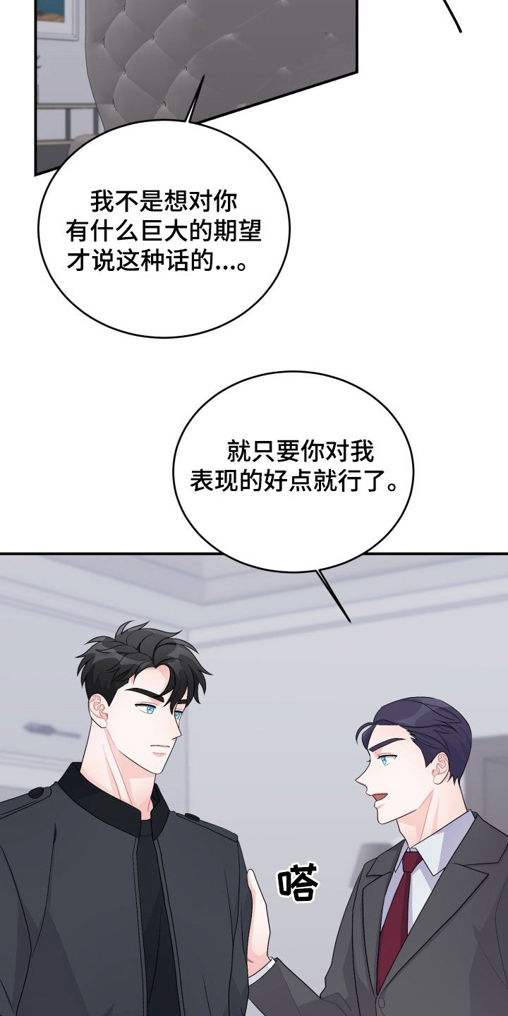 重启恋爱漫画,第38话2图