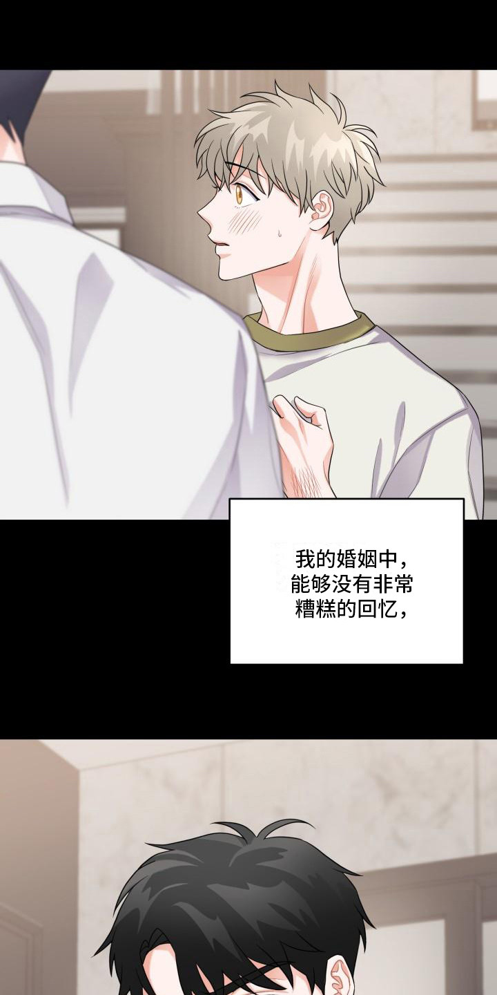 重启恋的世界电视剧免费观看完整版漫画,第7话1图