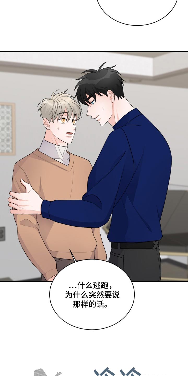 重启恋爱漫画漫画,第47话1图
