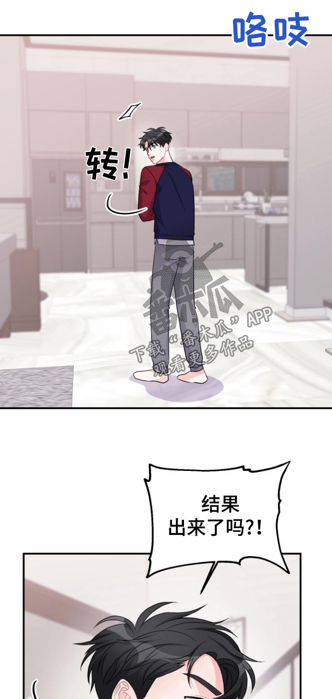 重启恋爱漫画漫画,第60话1图