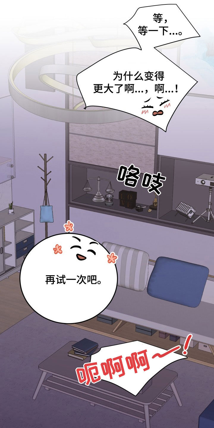 重启恋爱漫画漫画,第37话1图