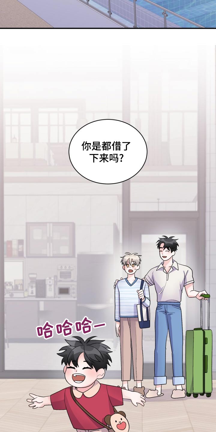 重启之极海听雷女俑结局漫画,第57话2图